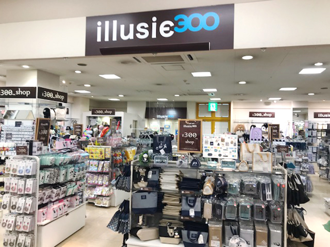 イルーシーサンマルマル