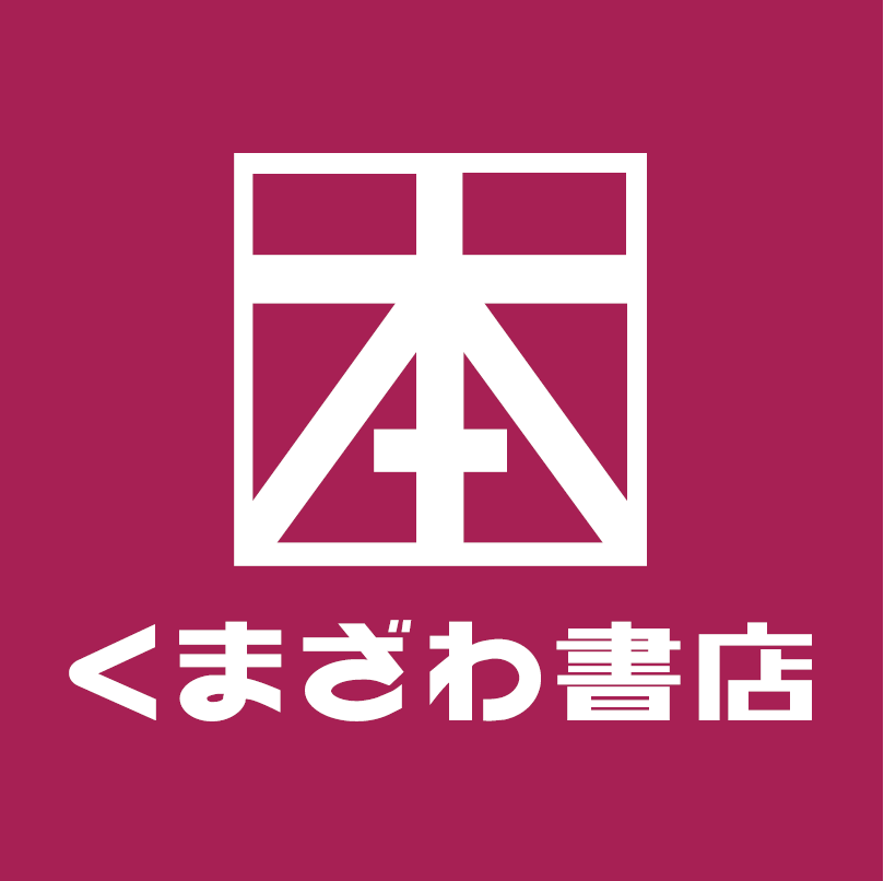 くまざわ書店