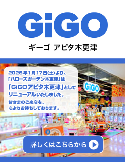 今週のピックアップ